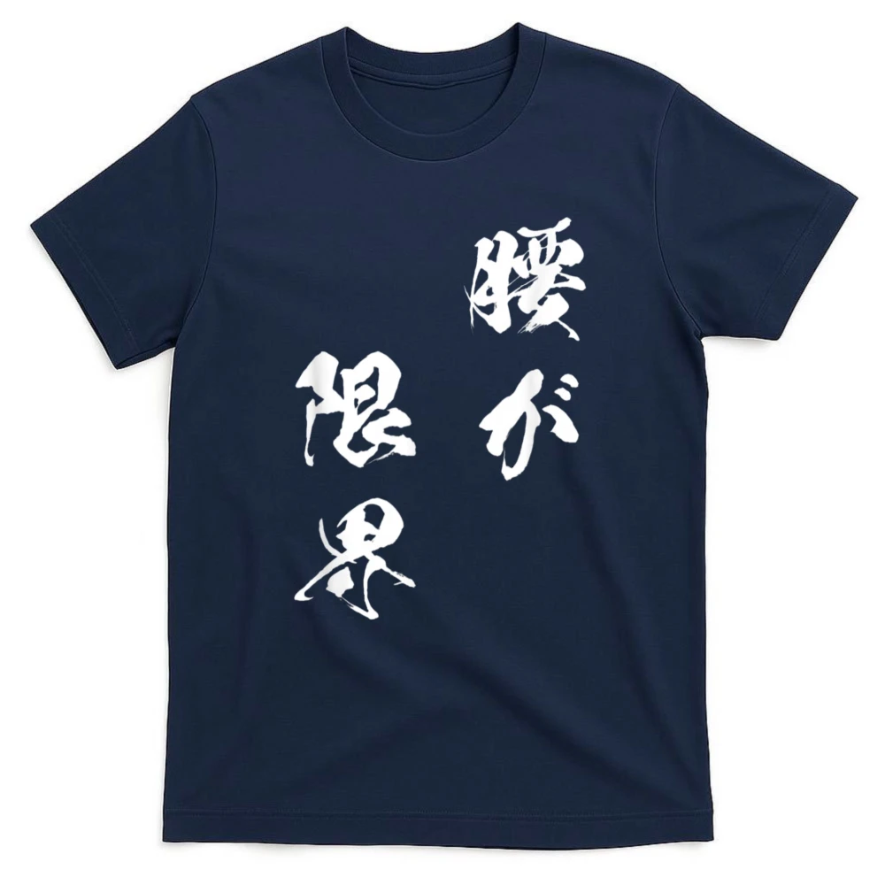 ウエストリミット面白いTシャツ（テキスト付き）メンズ面白い面 - Japanese Lifestyle Goods のレビューと価格